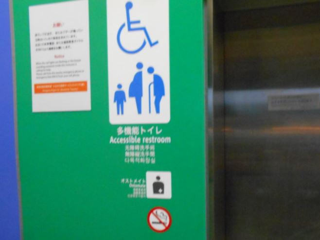 多目的トイレの寸法は決まっているの マークや設備を車椅子ユーザーが解説 障害者のドクゼツ本音とーく