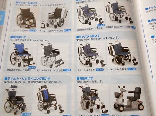 車椅子のレンタルは1日だけでもできる 無料で借りれる方法はないの 障害者のドクゼツ本音とーく